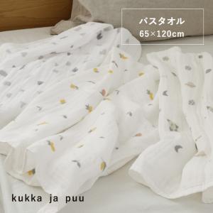 kukka ja puu 65×120cm ふんわり4重ガーゼ バスタオル ガーゼタオル ガーゼケット 日本製／クッカヤプー