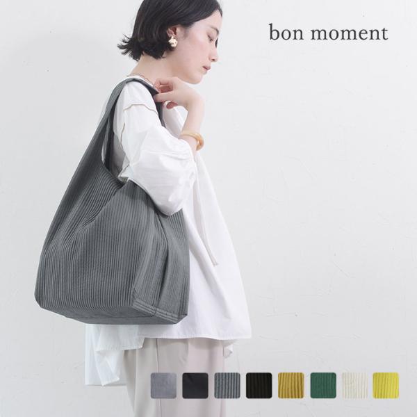 Bon Moment マチの大きなエコバッグ M ボンモマン アンジェ Web Shop 本店
