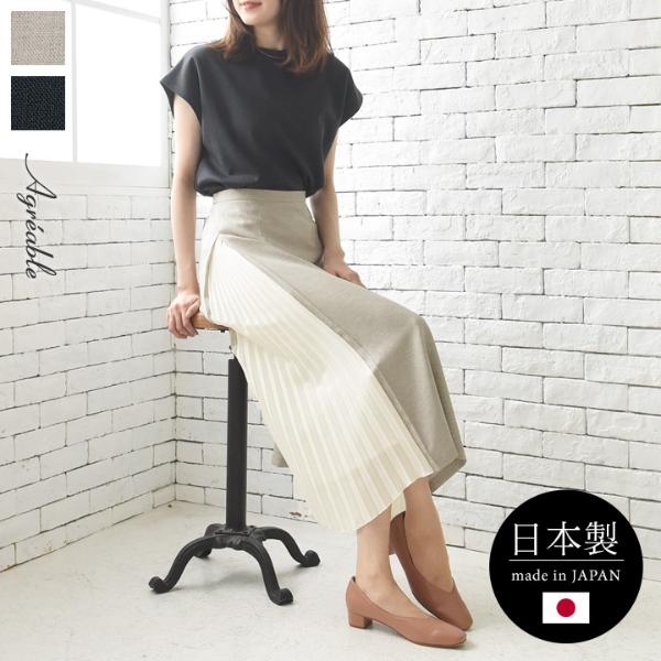 【3000円均一】リネンタッチ サイドプリーツスカート／アグレアーブル Agreable【MADE IN JAPAN】（75％OFF）