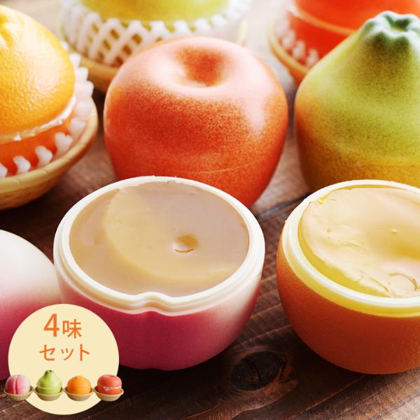 まるで果実のようなフルーツアラモード　4味セット／京寿楽庵