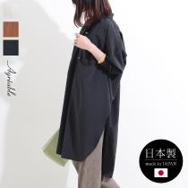 【MADE IN JAPAN】ふんわりギャザー ロングシャツチュニック/アグレアーブル Agreable【送料無料】