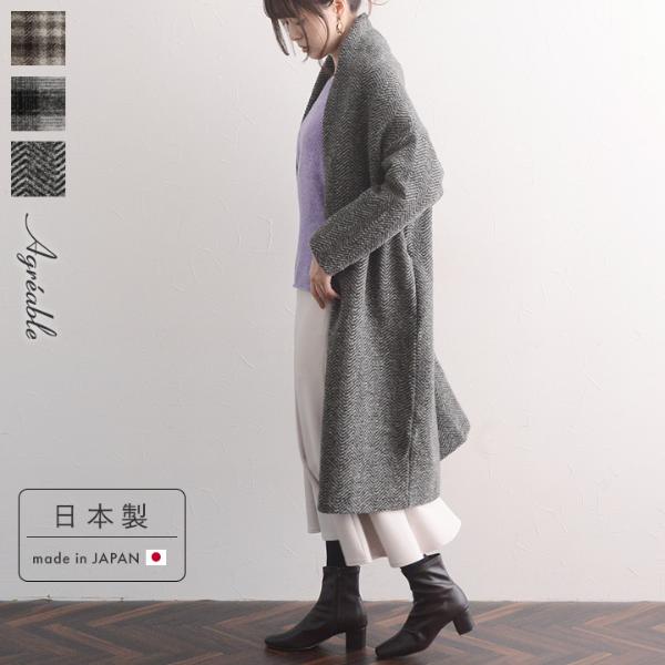 【10/4マークダウン】イタリアンエアリー ふんわり軽やか ガウンコート ロングコート／Agreable アグレアーブル【MADE IN JAPAN】【送料無料】（30％OFF）
