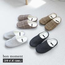 【冬スリッパ特別PRICE】bon moment すっきりあったか ルームシューズ スリッパ／ボンモマン（20％OFF）