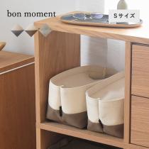 bon moment 目隠しできる 帆布素材の収納 S／ボンモマン