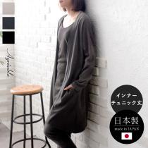 【2000円均一】【MADE IN JAPAN】 フェザータッチ コットン100％ ワイドネックインナー チュニック丈／ルームウェア／アグレアーブル Agreable（59％OFF）