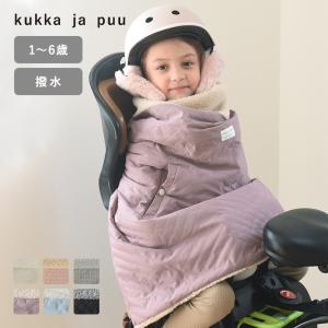 kukka ja puu 首元から足元まですっぽり 自転車用 防寒ブランケット 防寒カバー