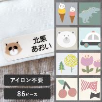みーりん　アイロン不要　お名前シール 名前シール ノンアイロン アイロン不要 アイロンなし タグ用 お