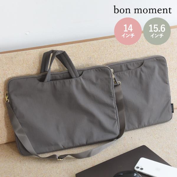 bon moment 女性のためのPCケース＜14インチ／15．6インチ対応＞ PCバッグ パソコンバッグ／ボンモマン ｜ アンジェ web  shop（本店）