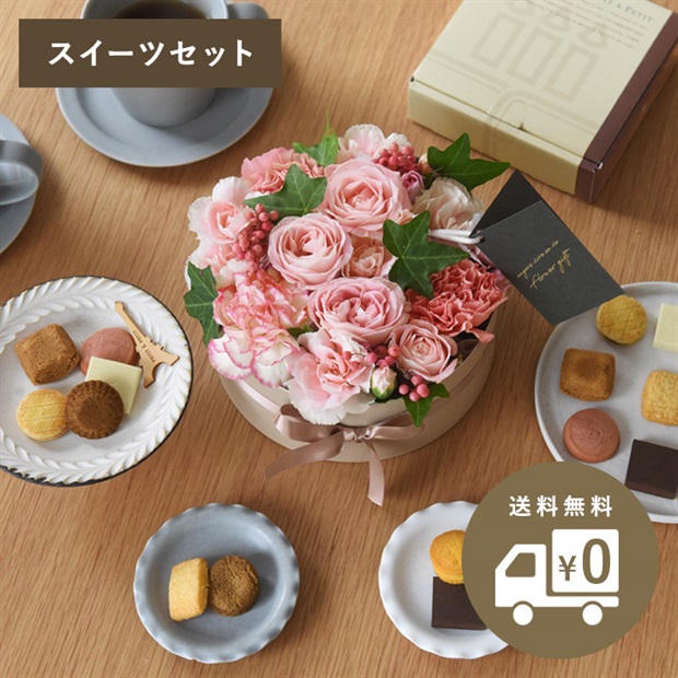 2023 母の日のお花 Kiitos キートス スイーツセット【送料無料】