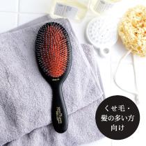 【正規品】メイソンピアソン MASON PEARSON ヘアブラシ ／ ジュニアミックス ダーク・ルビー ／ クシ ヘアケア【送料無料】