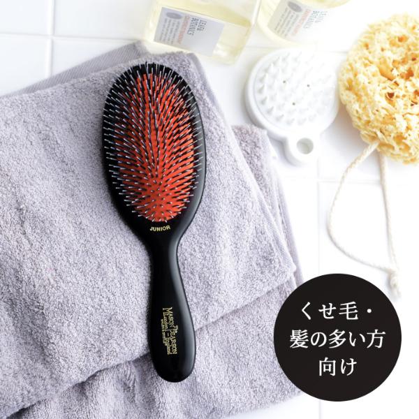 【正規品】メイソンピアソン MASON PEARSON ヘアブラシ ／ ジュニアミックス ダーク・ルビー ／ クシ ヘアケア【送料無料】