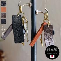 ホテル風キーホルダー イタリアンレザー クリップ付き/アグレアーブル Agreable