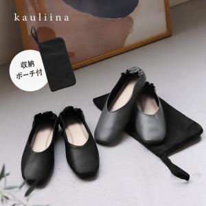 【携帯シューズ】Vカットデザイン スクエアトゥ 携帯スリッパ／kauliina カウリーナ【一部予約商品】【送料無料】