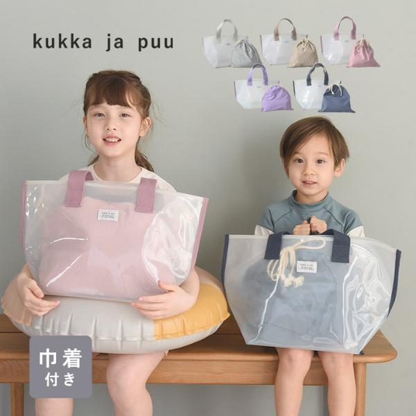 kukka ja puu プールバッグ 巾着＆ポーチ付き／クッカヤプー ｜ アンジェ web shop（本店）