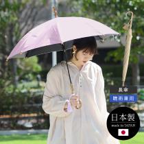 WAKAO×angers バンブーハンドル 遮光 晴雨兼用長傘／日傘／ワカオ／アンジェ別注【3/4 追加】（20％OFF）【送料無料】