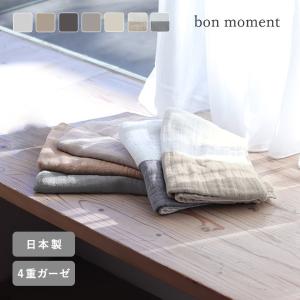 【タオル企画】bon moment 【33×90cm】 かさばらない大人のロングフェイスタオル／ボンモマン