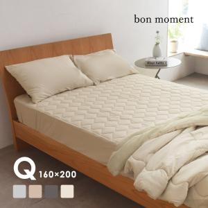 bon moment ドライコットン ボックスシーツ型 敷きパッド クイーン 