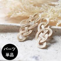 MSNOM デザインラタン パーツのみ／ムスノム【3/4 追加】（20％OFF）