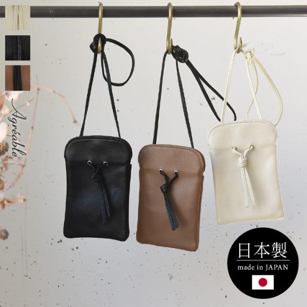 【日本製】牛革  コインポケット付き スマホショルダー／アグレアーブル Agreable（40％OFF）【3/4 マークダウン】