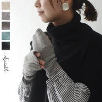 Deuxieme Classe Cashmere アームウォーマー　カシミヤ Deuxieme Classe カシミヤ アームウォーマー