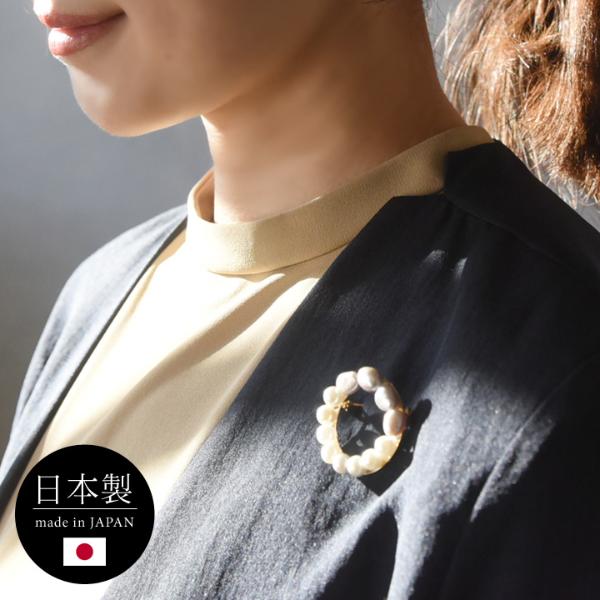 【日本製】シェルパールのブローチ 淡水パール／コットンパール Loato（40％OFF）【3/4 マークダウン】