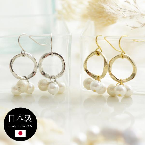 【日本製】シェルパールとコットンパールのピアス＆イヤリング Loato（40％OFF）【3/4 マークダウン】