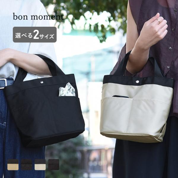 bon moment ミニトート型 保冷ランチバッグ／ボンモマン ｜ アンジェ web shop（本店）