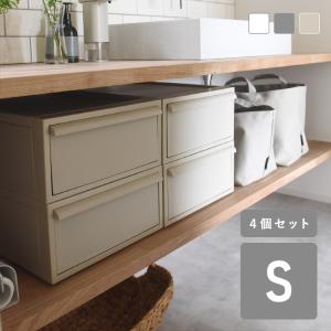 クローゼットシステム 収納ボックス S 4個セット 引出しタイプ 【送料 