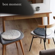 bon moment ツートンカラー チェアパッド 丸形 直径36cm／ボンモマン【送料無料】