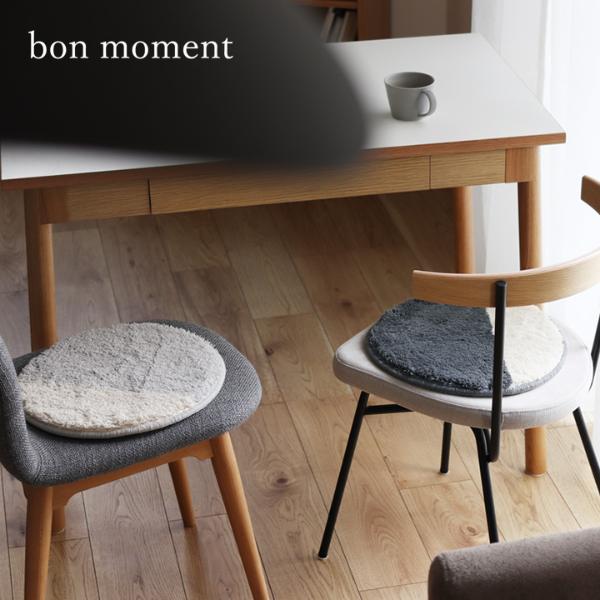 bon moment ツートンカラー チェアパッド 丸形 直径36cm／ボンモマン【送料無料】