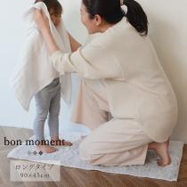 bon moment 吸水速乾 さらさらバスマット 90×45cm 日本製／ボンモマン