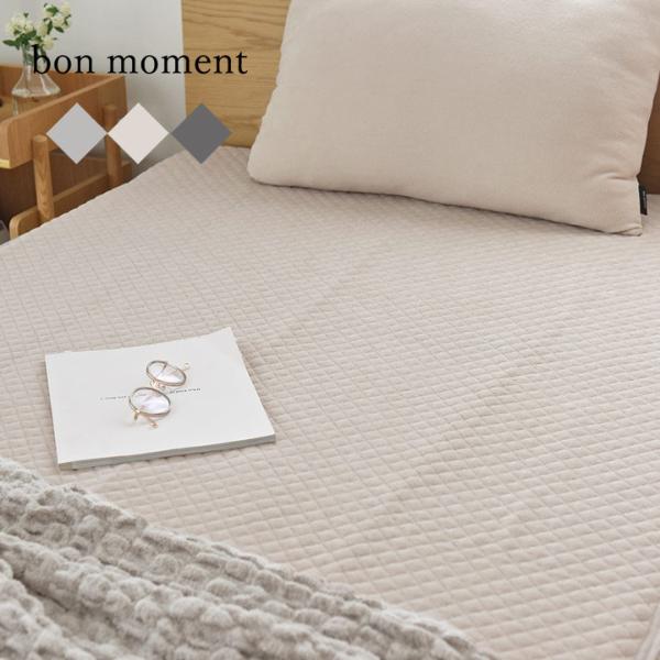 bonmoment タオルの敷きパッド シングル 綿 コットン 洗える さらっと パイル／ボンモマン