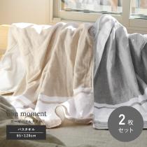 【2枚セット】bon moment 【65×120cm】 ガーゼパイル バスタオル ボーダー／ボンモマン【10/4雑貨追加】（20％OFF）