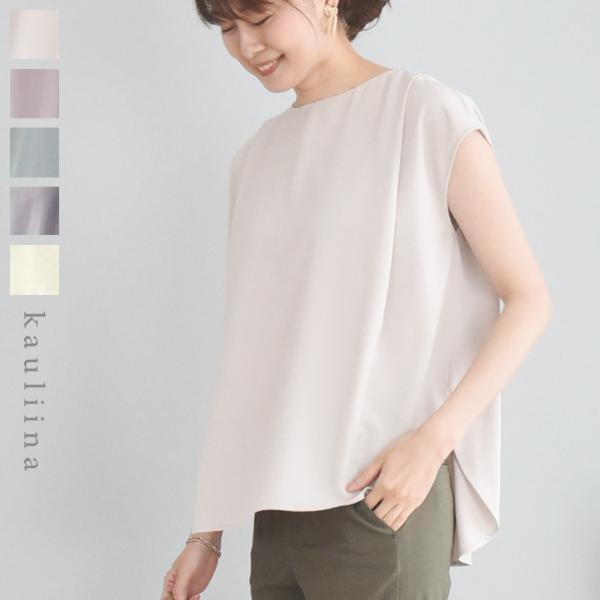 【10/4マークダウン】【ウォッシャブル】洗えるブラウス Tシャツブラウス／ブラウス カウリーナ kauliina（40％OFF）
