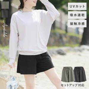 ラッシュガード ショートパンツ UVカット 吸水速乾 接触冷感／Agreable アグレアーブル