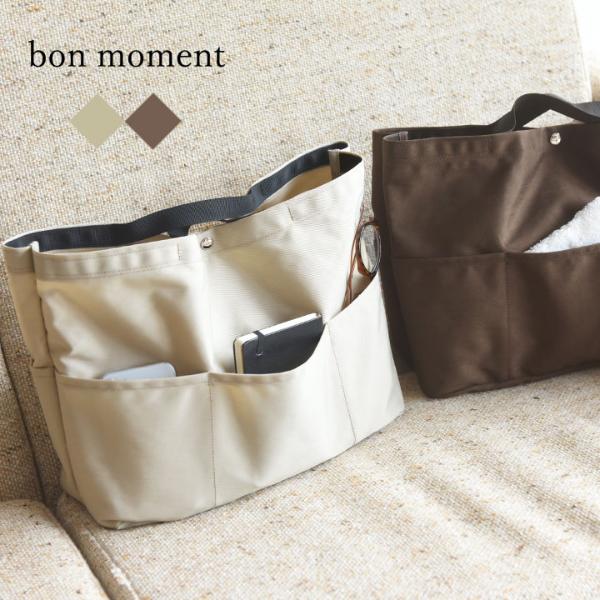 bon moment バッグを仕切れる 深型バッグインバッグ 大きめサイズ／ボンモマン