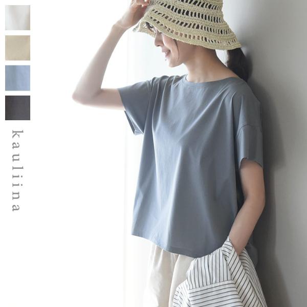 【10/4マークダウン】シルケット加工着回しTシャツ 抗菌防臭 接触冷感 UVカット／カウリーナ kauliina（40％OFF）
