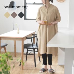 【5/29～5/30 服の日対象商品】bon moment さらりと涼しい コットンリネン 5分袖 ルームワンピース ルームウェア／ボンモマン