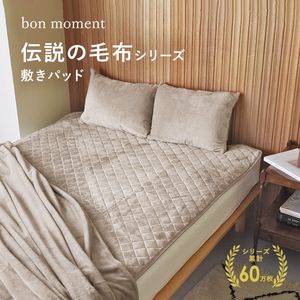 東洋羽毛 アリエス40 ムートン 敷きパッド 敷パット 寝具 ムートン敷 