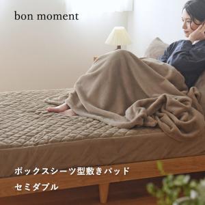 敷きパッド（冬） ｜ アンジェ web shop（本店）