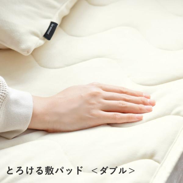 bon moment 敷パッド ダブル うっとりなめらかパフ とろける敷パッド／ボンモマン