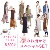 【5/29～5/30 服の日対象商品】夏のおでかけ3点セット【送料無料】