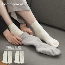 【10/4マークダウン】bon moment 肌にやさしいシルク混 5本指 インナーソックス 2足セット／ボンモマン（40％OFF）