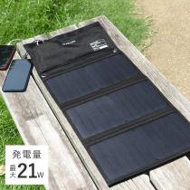 ソーラーパネル（LB-100専用） 防災 LBP-21【送料無料】