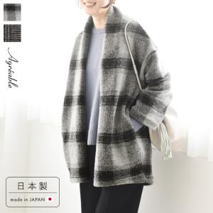 【10/4マークダウン】イタリアンエアリー ふんわり軽やか ガウンコート ショートコート／Agreable アグレアーブル【MADE IN JAPAN】（30％OFF）【送料無料】