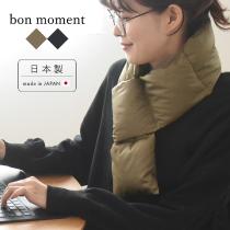bon moment 軽くてあったかいダウンマフラー リサイクル羽毛 ポケッタブル／ボンモマン【送料無料】