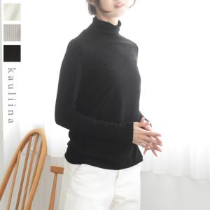 吸湿発熱 滑らか触りのテレコリブカットソー タートルネック ハイネック／kauliina カウリーナ