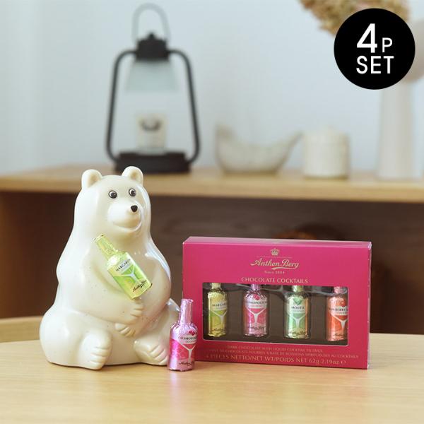 デンマーク王室御用達 世界の銘酒リカーチョコレート4P／Anthon Berg アンソンバーグ（40％OFF）