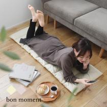 bon moment 3wayで使える マルチマット ごろ寝マット