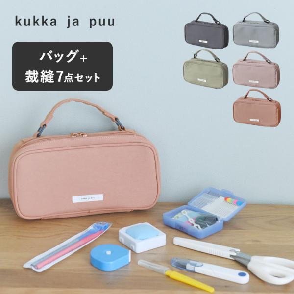 kukka ja puu 裁縫セット／クッカヤプー ｜ アンジェ web shop（本店）